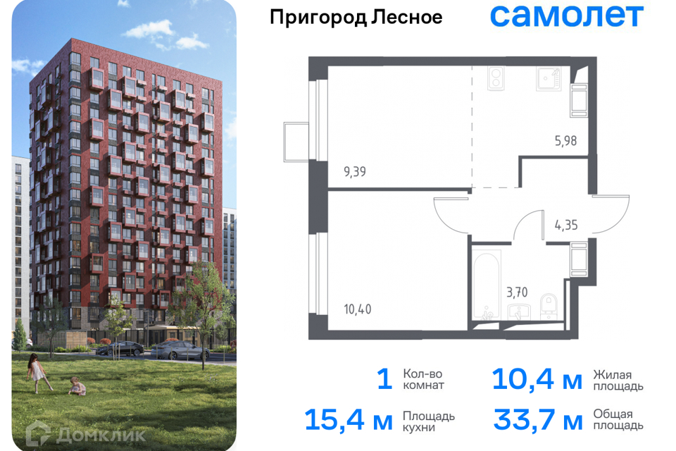 Продаётся 1-комнатная квартира, 33.7 м²