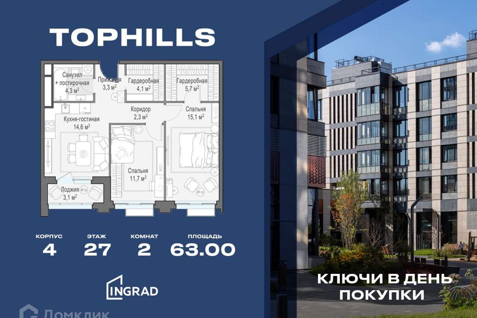 Продаётся 2-комнатная квартира, 63 м²