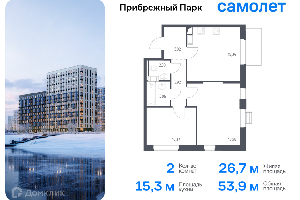 Продаётся 2-комнатная квартира, 53.9 м²