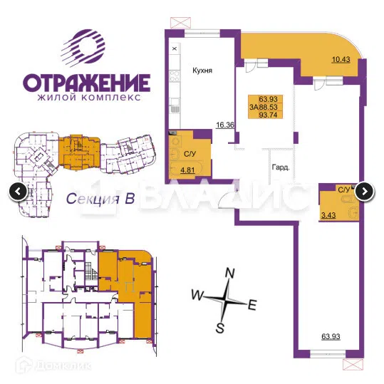 Продаётся 3-комнатная квартира, 93 м²
