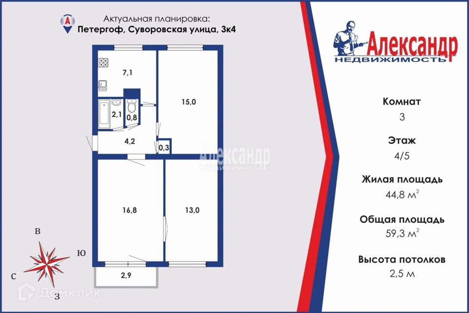 Продаётся 3-комнатная квартира, 59.3 м²