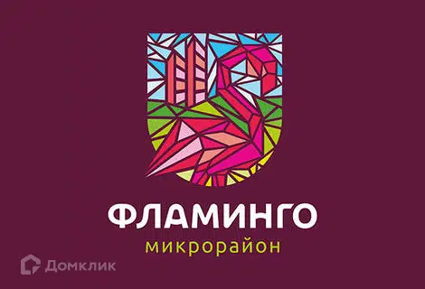 ЖК Фламинго
