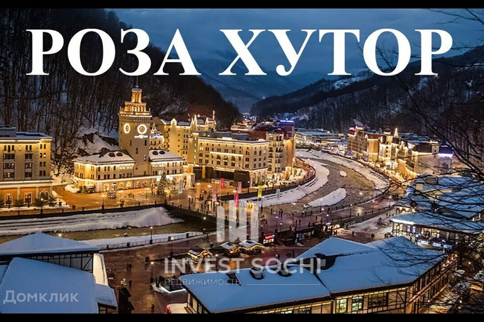 Новый проект красная поляна