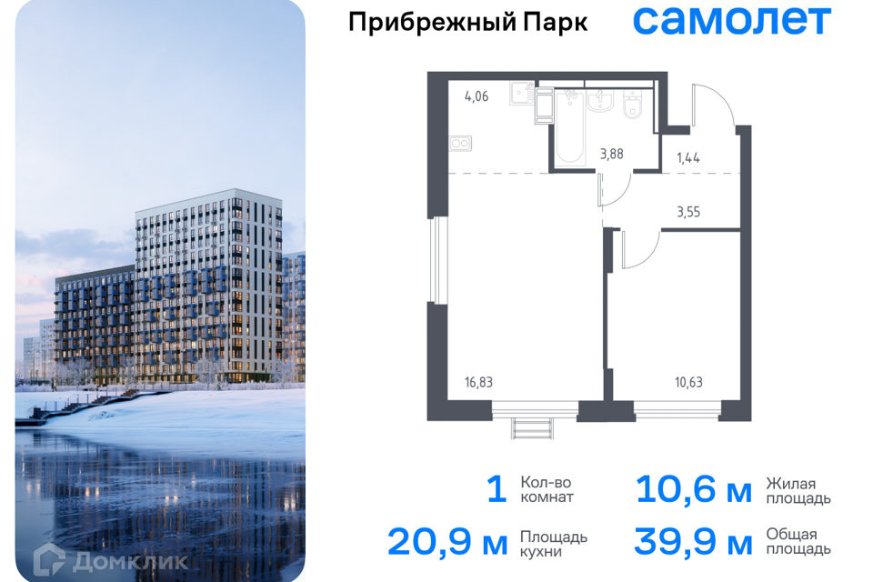 Продаётся 1-комнатная квартира, 39.9 м²