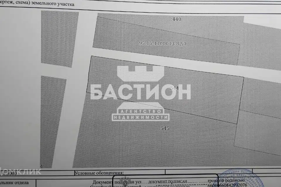 Продаётся участок, 12.5 сот., ИЖС
