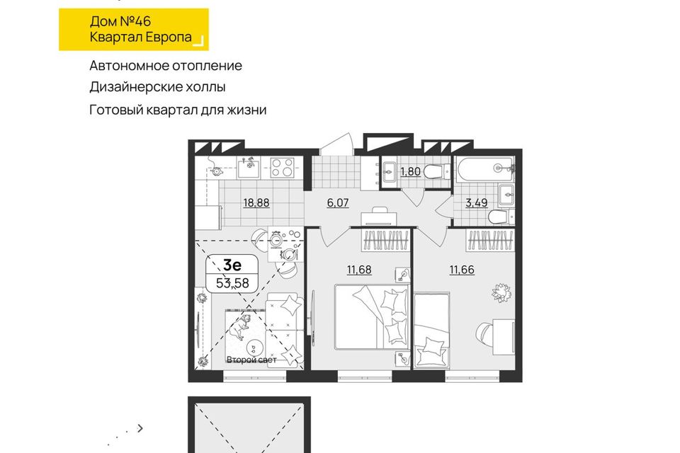 Продаётся 2-комнатная квартира, 53.58 м²