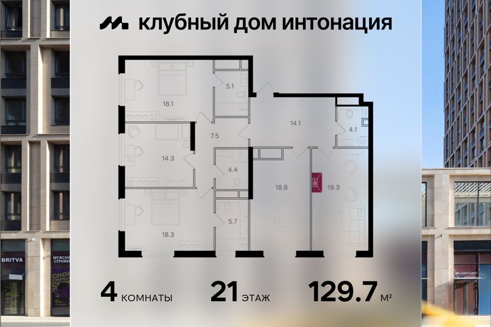 Продаётся 4-комнатная квартира, 129.7 м²