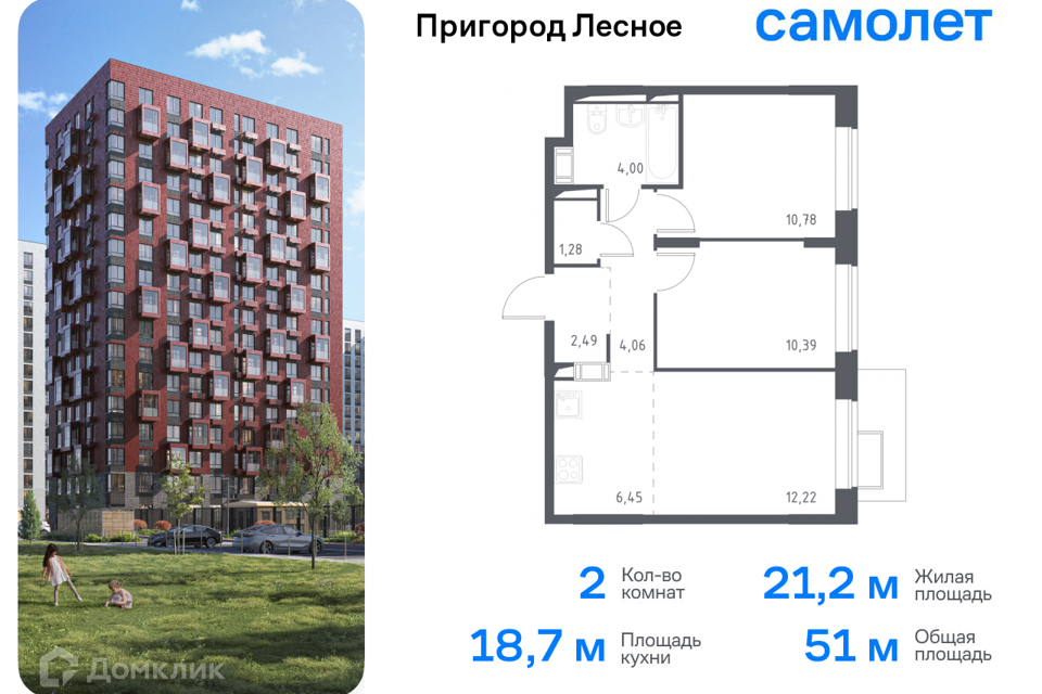 Продаётся 2-комнатная квартира, 51 м²