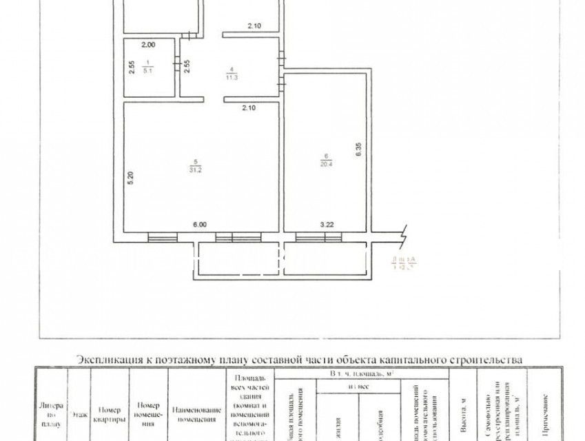 Продаётся 3-комнатная квартира, 95 м²
