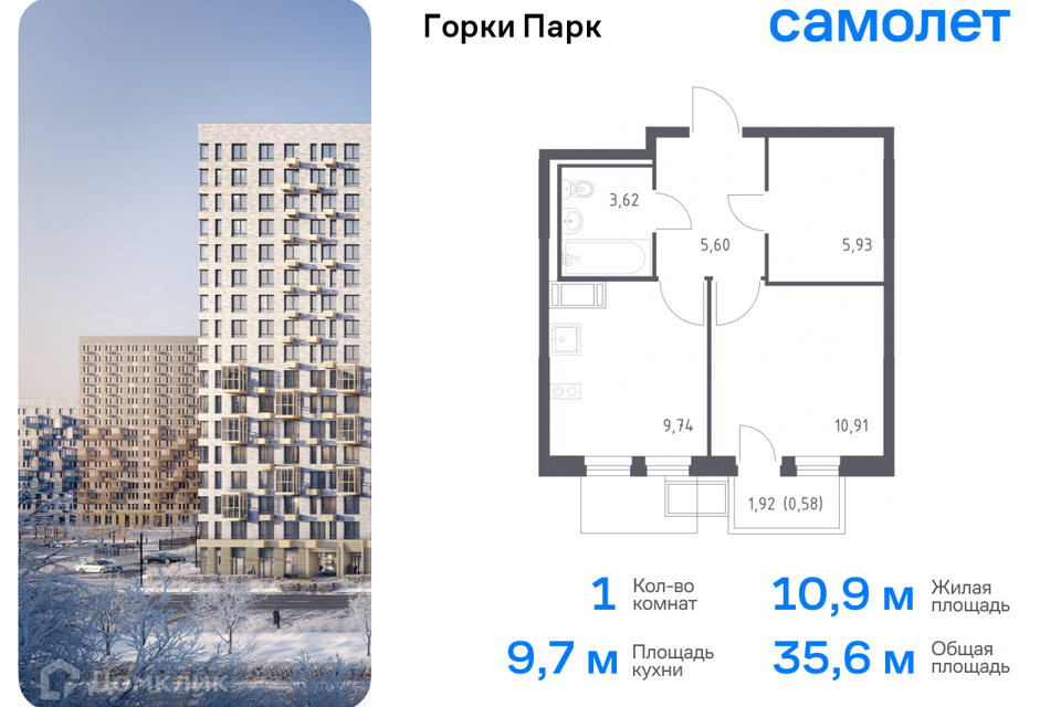 Продаётся 1-комнатная квартира, 35.6 м²