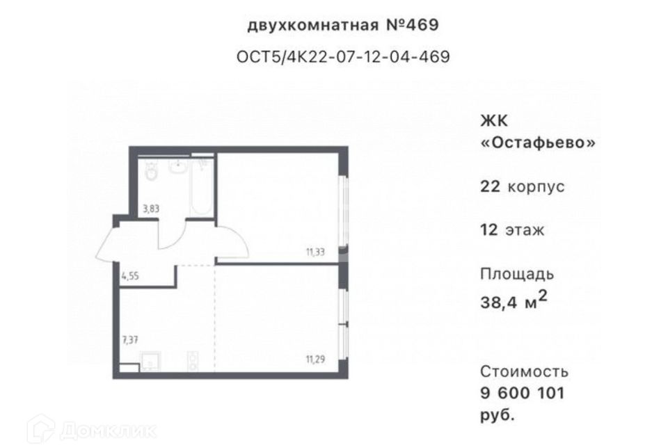 Продаётся 2-комнатная квартира, 38.37 м²