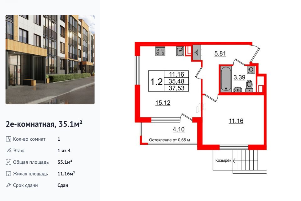 Продаётся 1-комнатная квартира, 35.1 м²