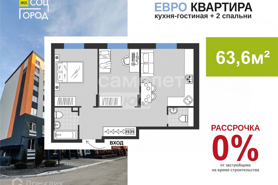 Продаётся 2-комнатная квартира, 63.57 м²
