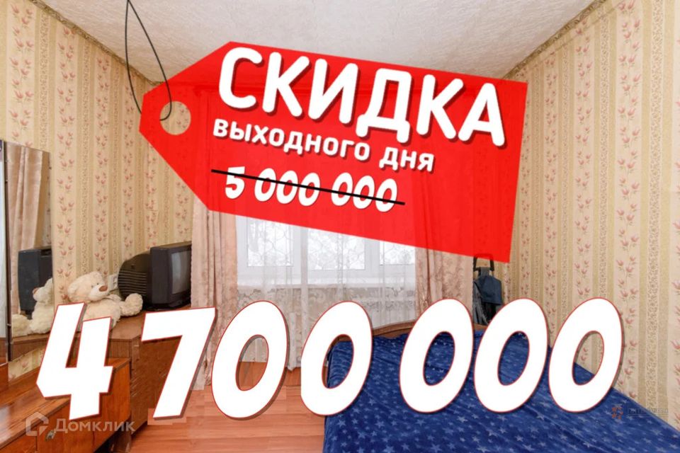 Продаётся 2-комнатная квартира, 43.3 м²