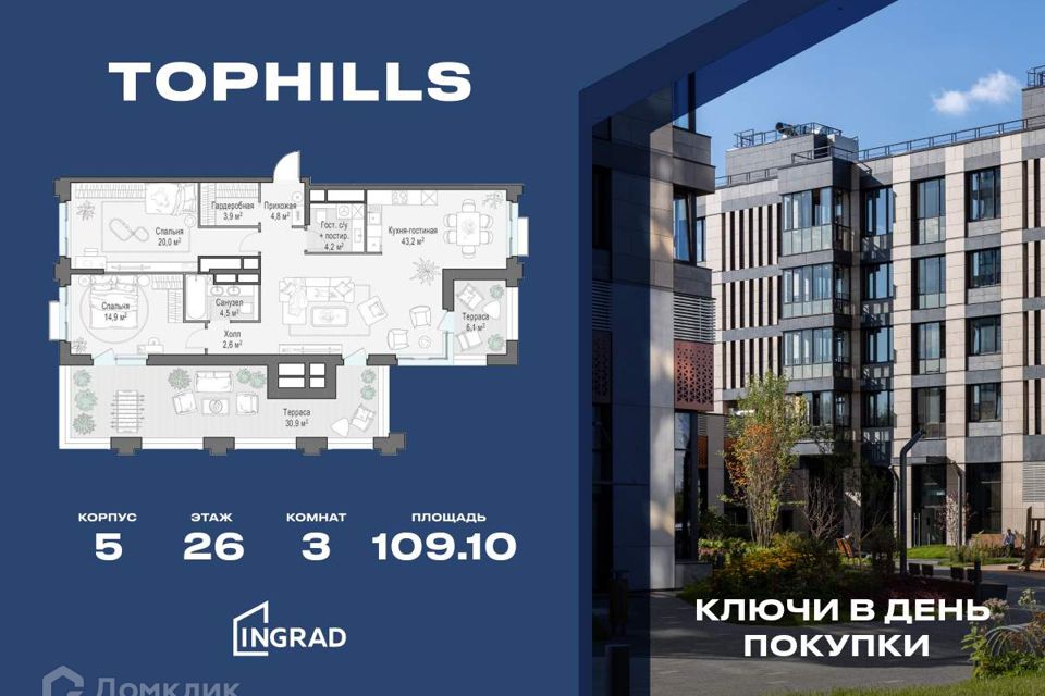 Продаётся 3-комнатная квартира, 109.1 м²