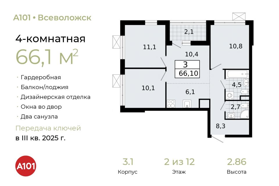 Купить Квартиру Во Всеволожске Проспект Дом 70