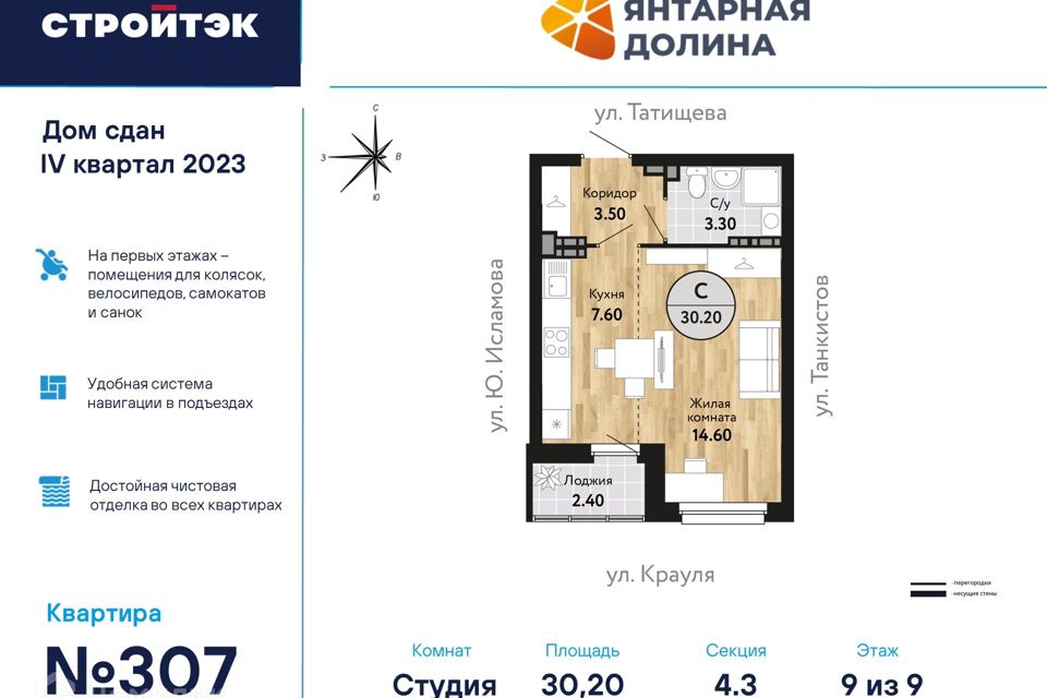Продаётся студия, 30.34 м²