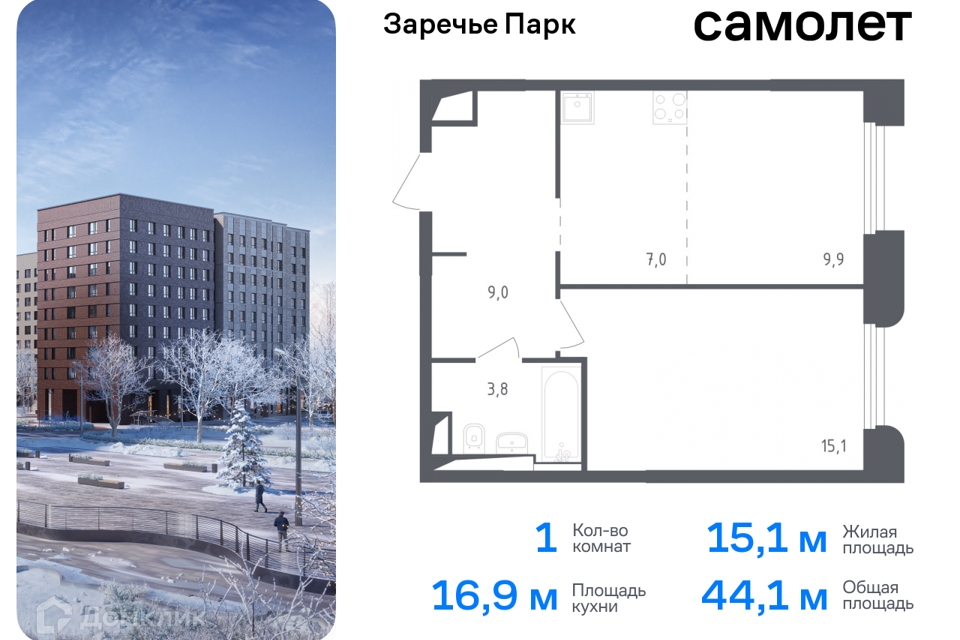 Продаётся 1-комнатная квартира, 44.1 м²