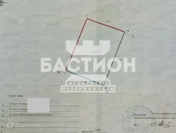 Продаётся участок, 35 сот., Садовый