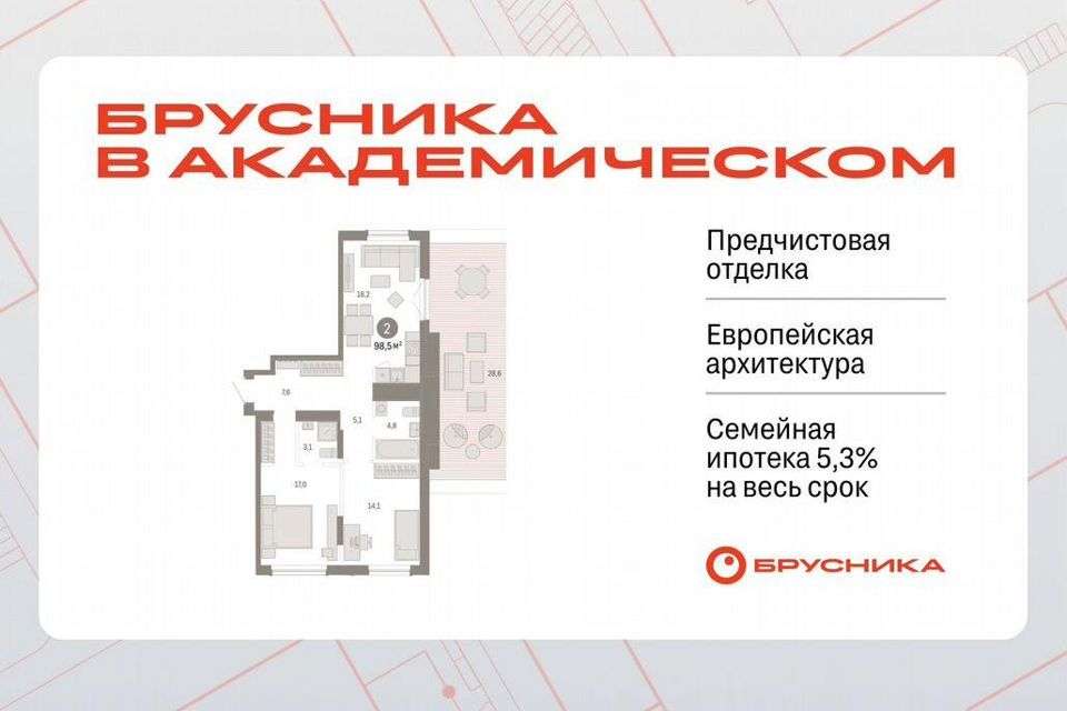 Продаётся 2-комнатная квартира, 95.1 м²