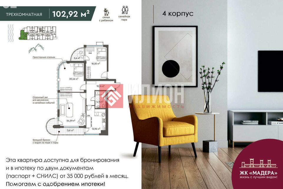 Продаётся 3-комнатная квартира, 102.9 м²