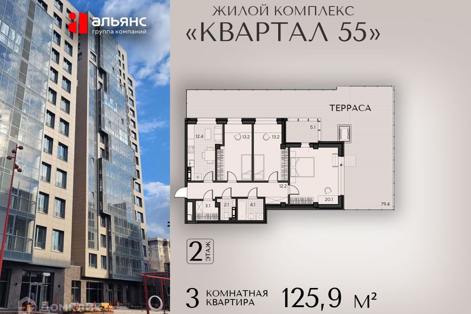Продаётся 3-комнатная квартира, 125.9 м²