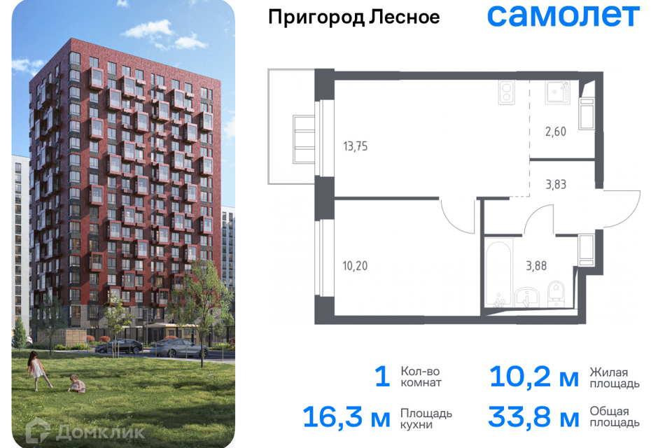 Продаётся 1-комнатная квартира, 33.8 м²