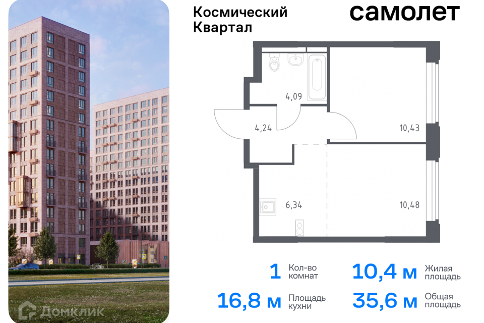 Королев Мкр Юбилейный Соколова 9 Купить Квартиру