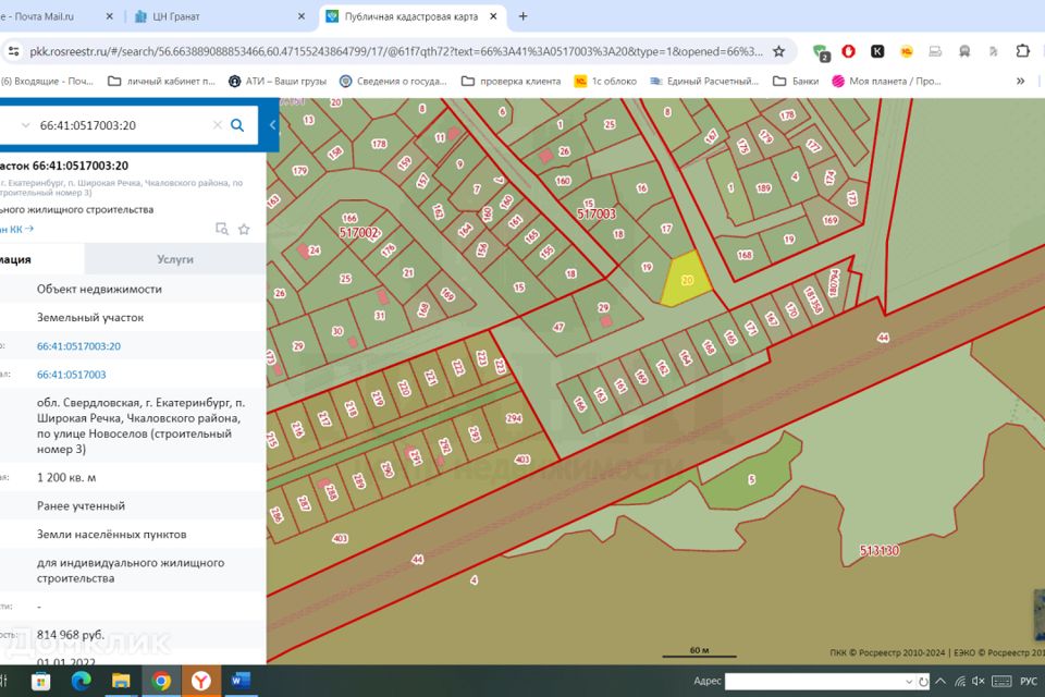 Малый Исток Купить Участок Екатеринбург