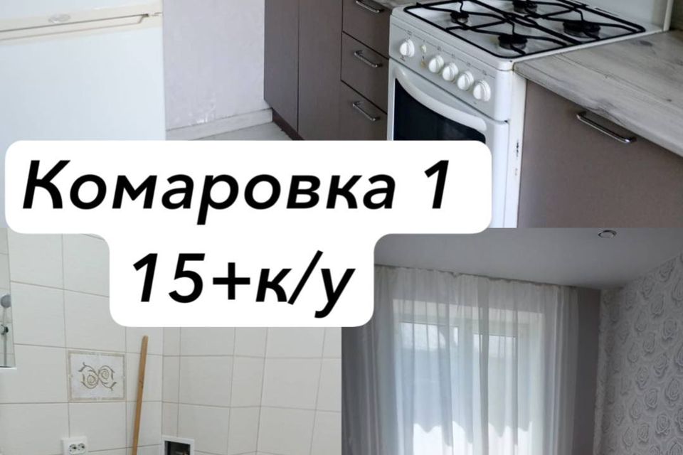 Сдаётся 1-комнатная квартира, 30 м²
