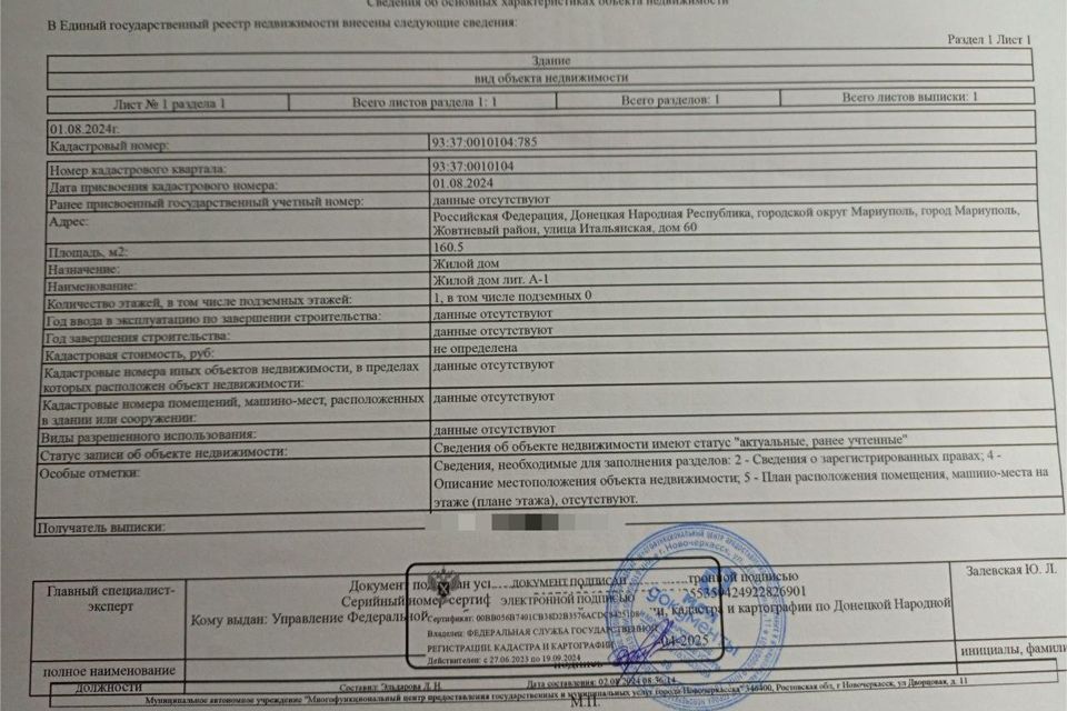 Продаётся часть дома