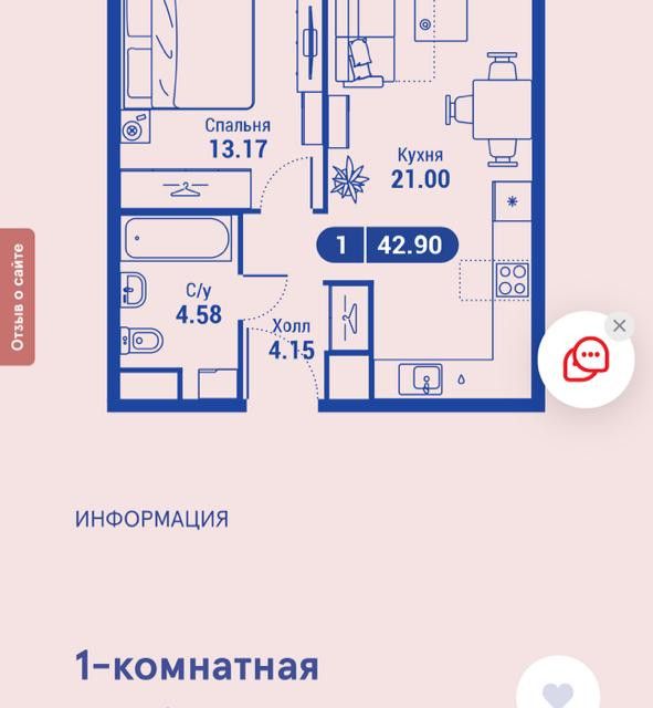 Продаётся 1-комнатная квартира, 43 м²