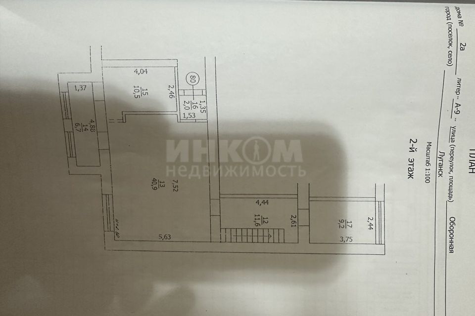 Продаётся помещение своб. назначения, 235 м²
