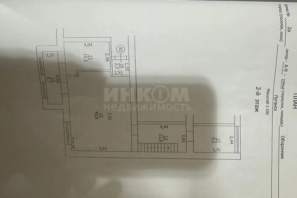 Продаётся помещение своб. назначения, 235 м²