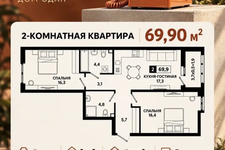 Продаётся 2-комнатная квартира, 69.9 м²