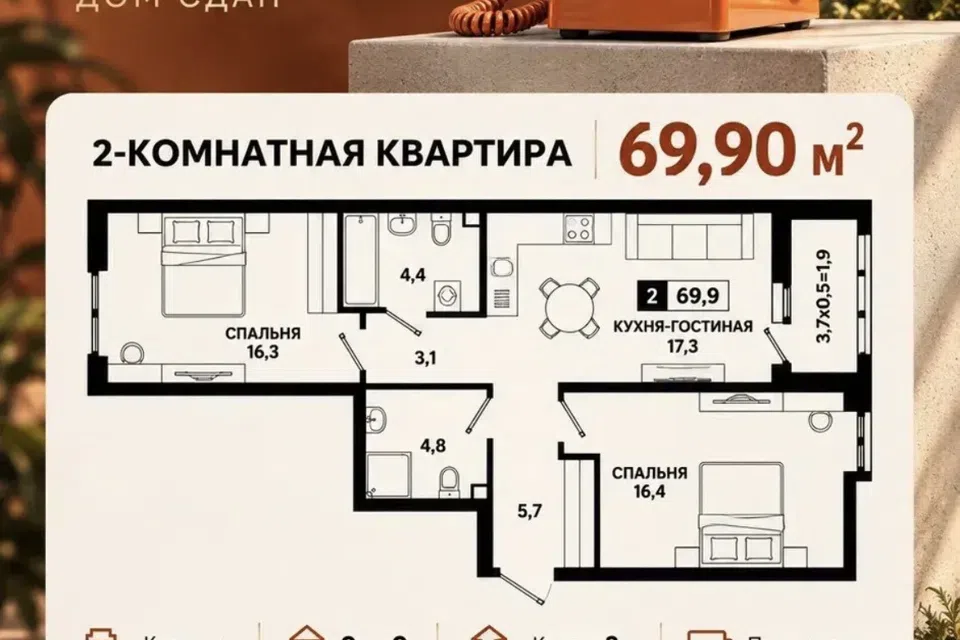 Продаётся 2-комнатная квартира, 69.9 м²