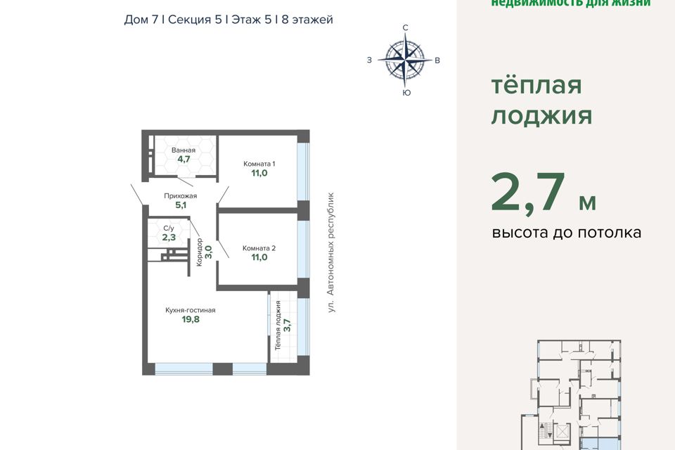 Продаётся 2-комнатная квартира, 60.6 м²