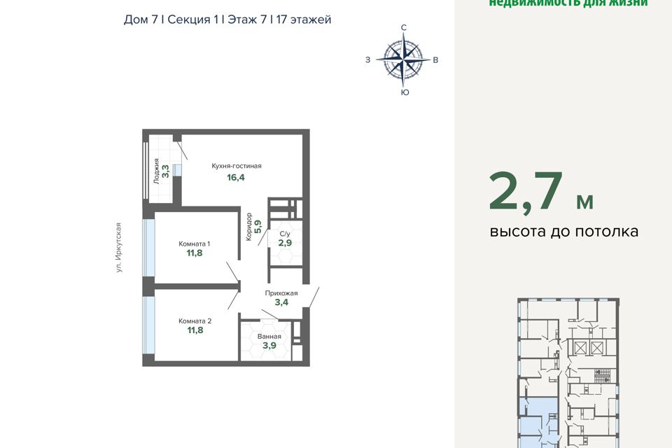 Продаётся 2-комнатная квартира, 59.3 м²