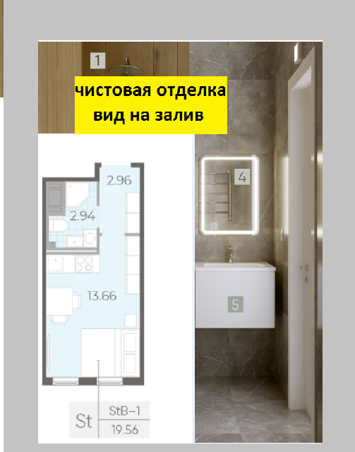 Продаётся студия, 19.56 м²