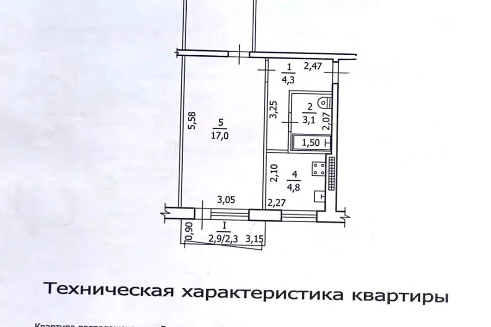 Продаётся 2-комнатная квартира, 45.5 м²