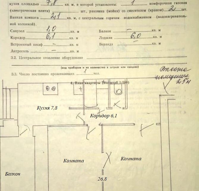 Продаётся 2-комнатная квартира, 42 м²