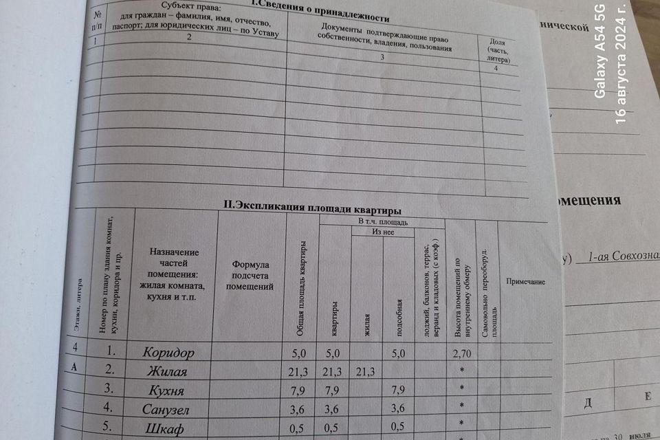 Продаётся 1-комнатная квартира, 38.8 м²