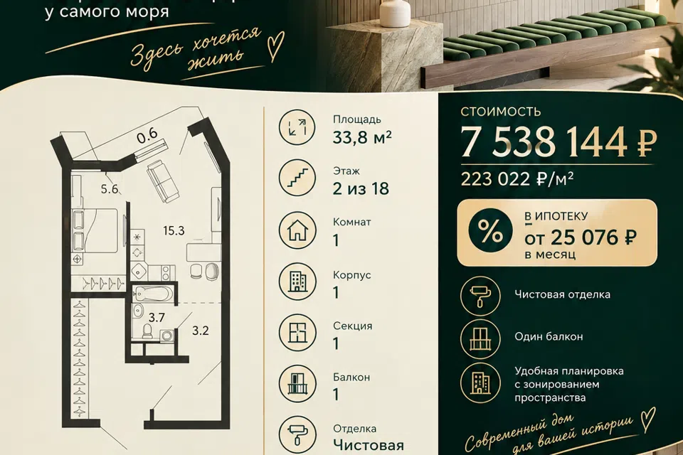 Продаётся 1-комнатная квартира, 33.8 м²
