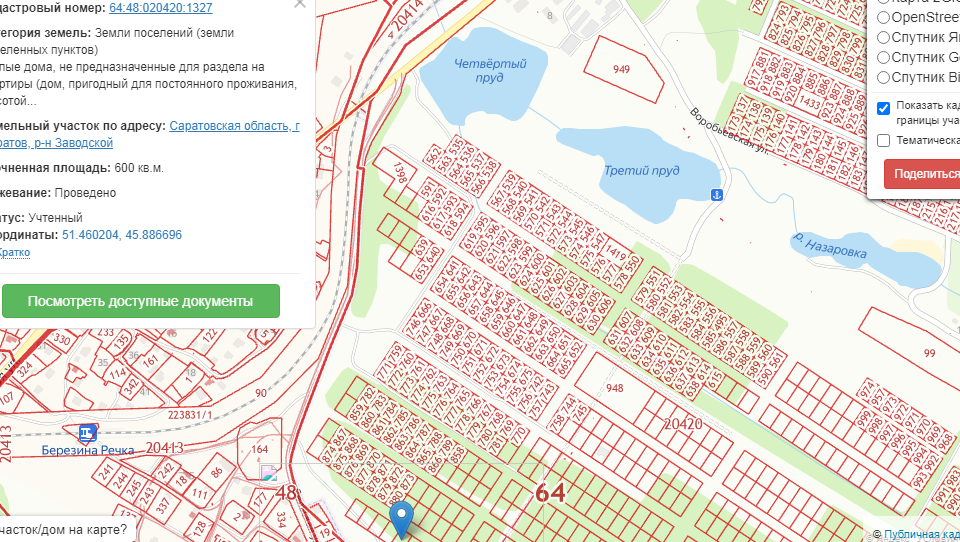 Общественная кадастровая карта саратовской области земельных участков