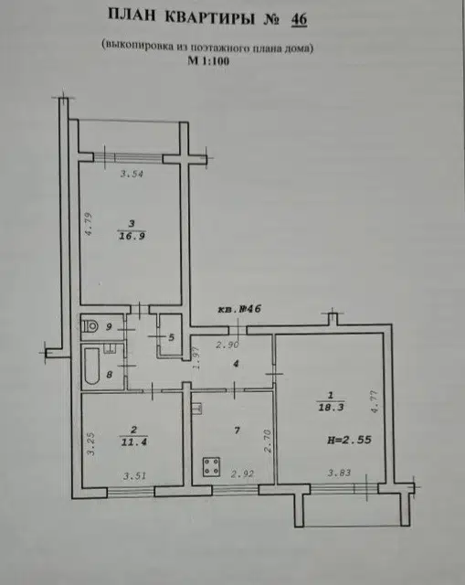Продаётся 3-комнатная квартира, 69.7 м²