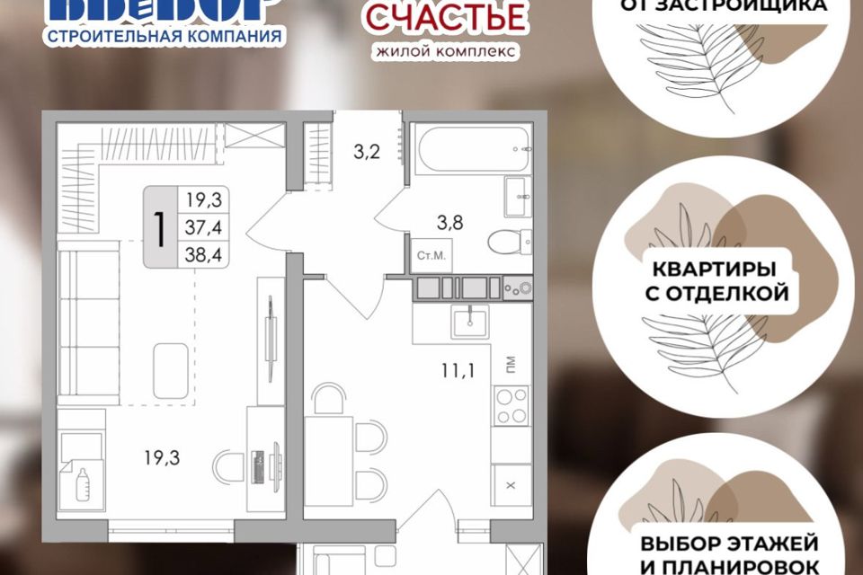 Продаётся 1-комнатная квартира, 38.4 м²