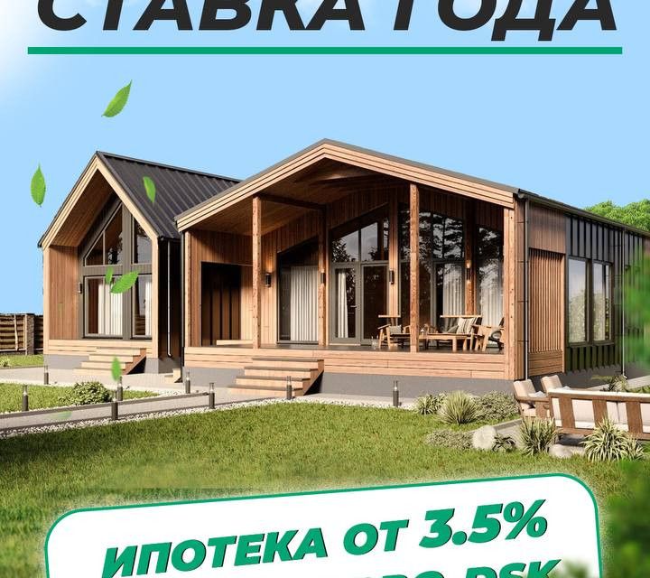 Продажа домов в Зеленограде