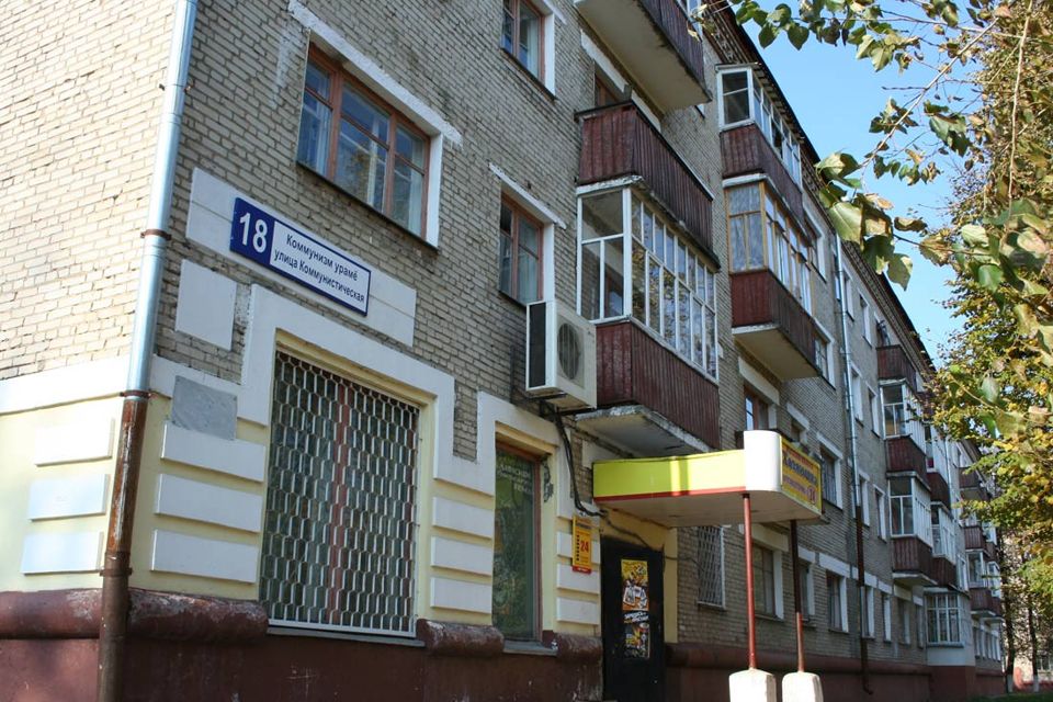 Коммунистическая 18 Сыктывкар Купить Квартиру Вторичка