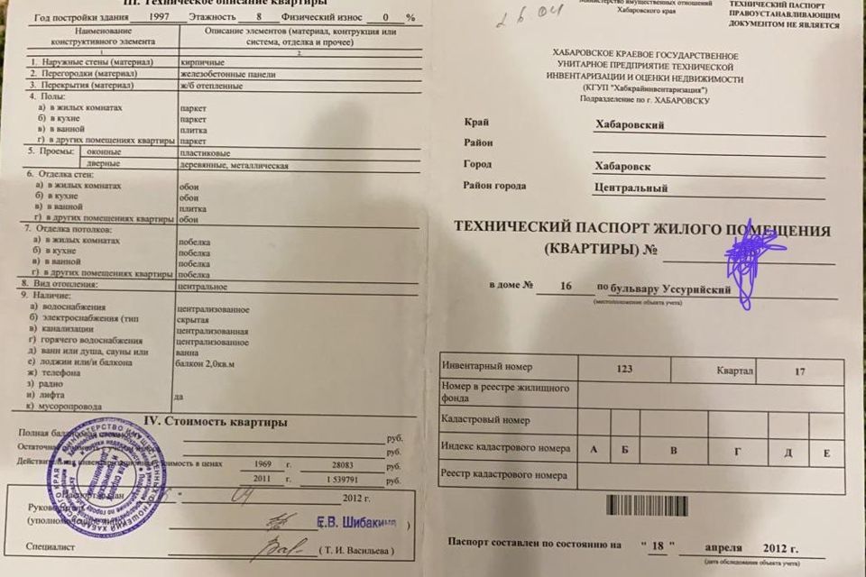 фото отбъекта