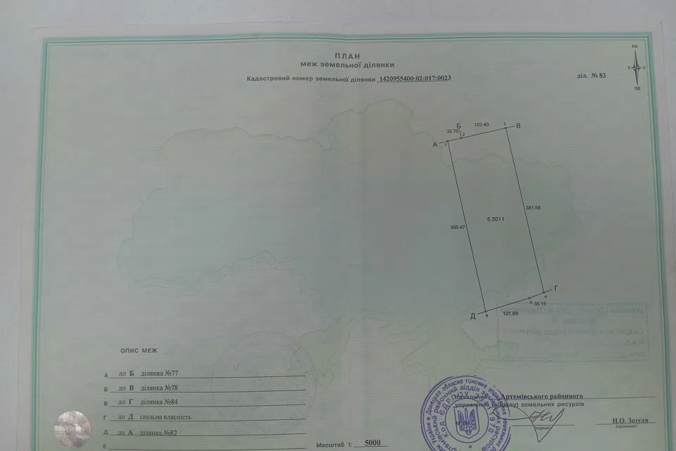 Продаётся участок, 530.11 сот., Фермерский